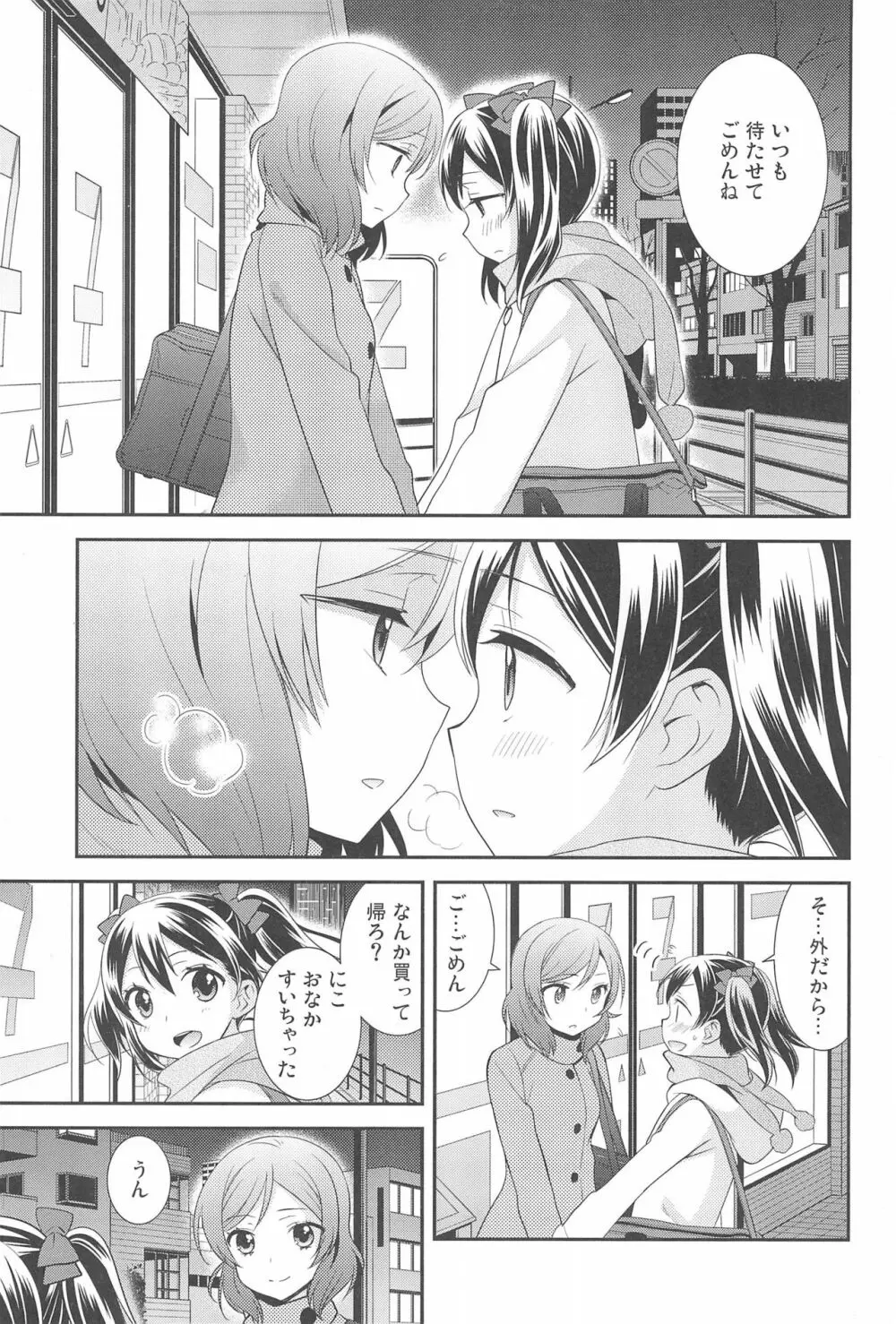 NICO & MAKI COLLECTION FINAL Page.173