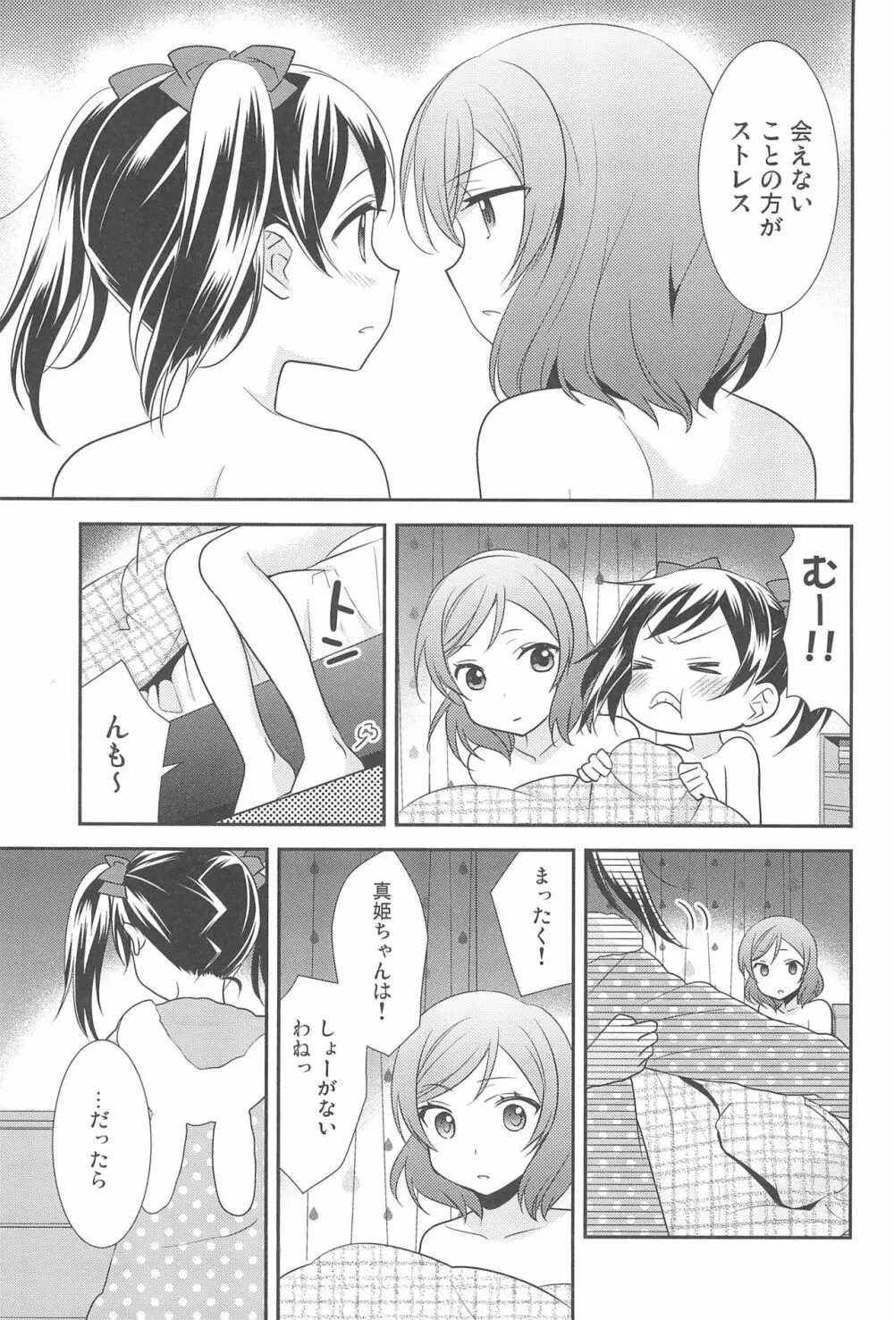 NICO & MAKI COLLECTION FINAL Page.177