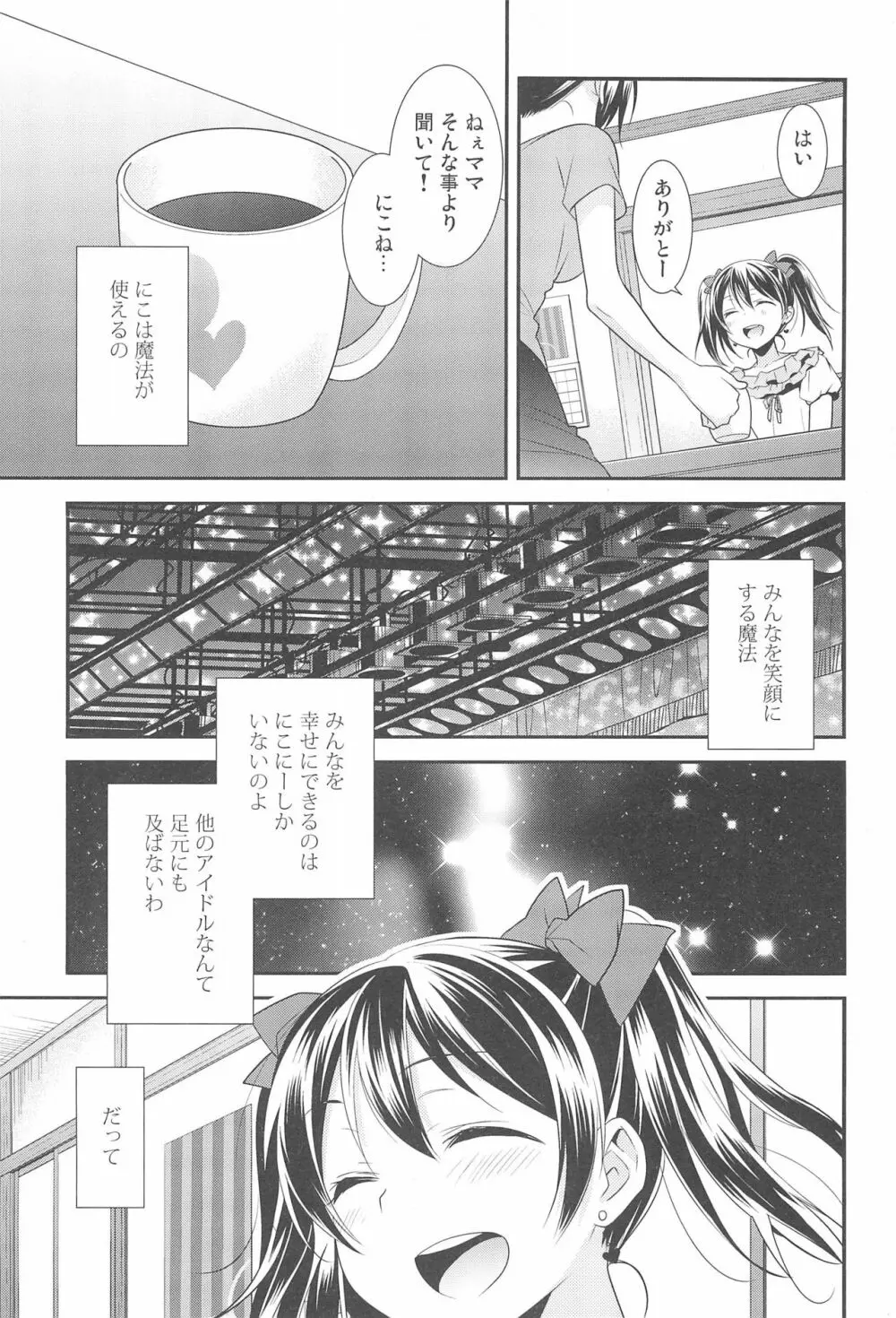 NICO & MAKI COLLECTION FINAL Page.19