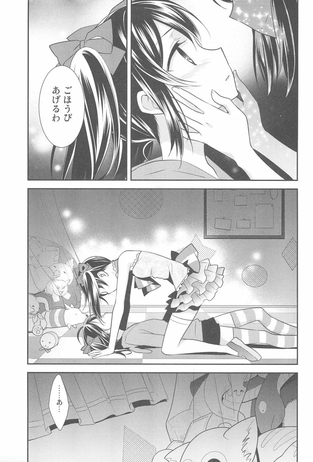 NICO & MAKI COLLECTION FINAL Page.23