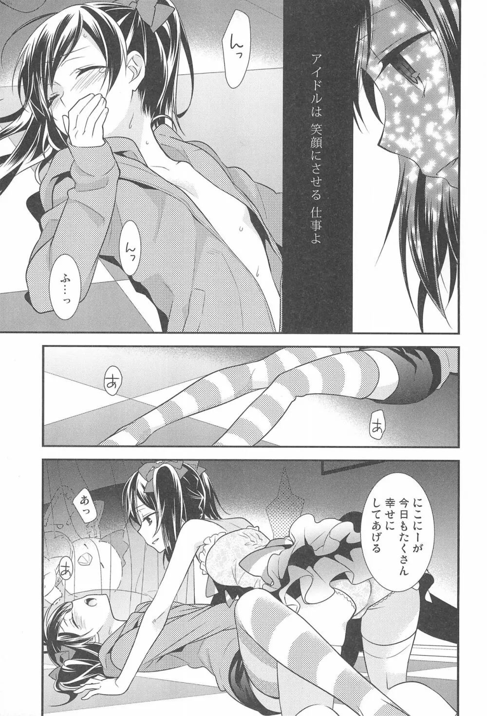 NICO & MAKI COLLECTION FINAL Page.25