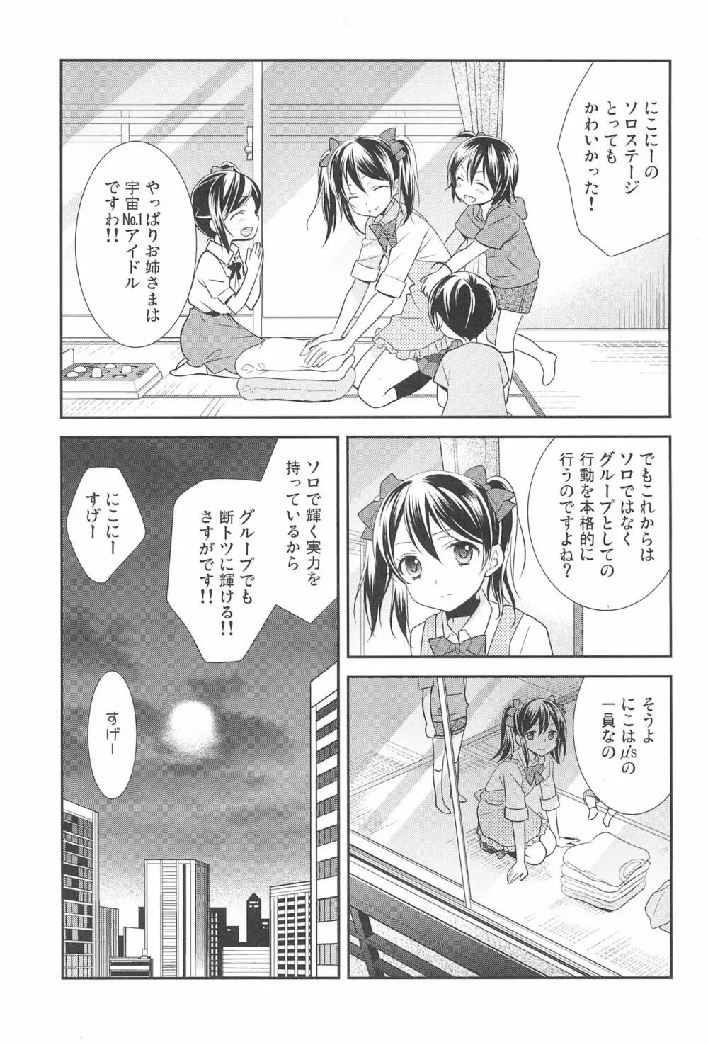 NICO & MAKI COLLECTION FINAL Page.29