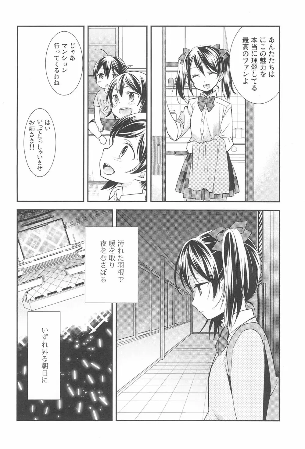 NICO & MAKI COLLECTION FINAL Page.30