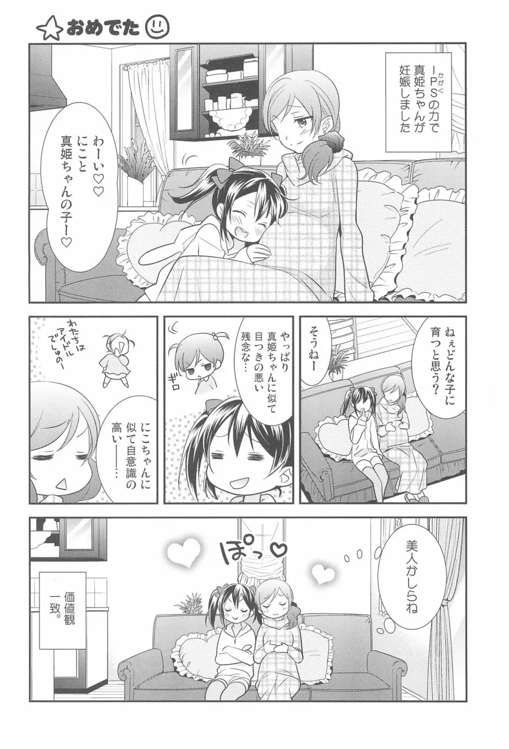 NICO & MAKI COLLECTION FINAL Page.34