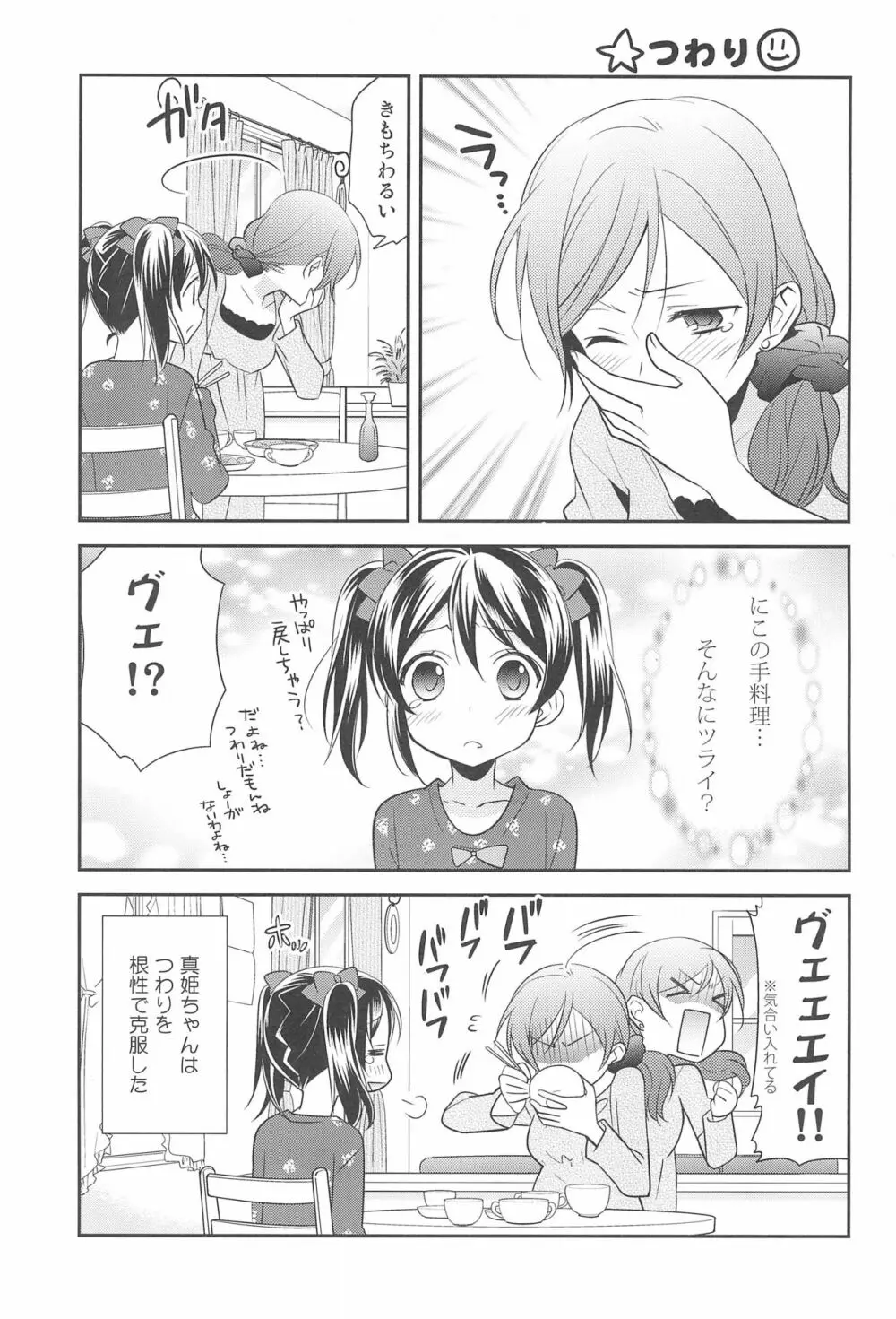 NICO & MAKI COLLECTION FINAL Page.35