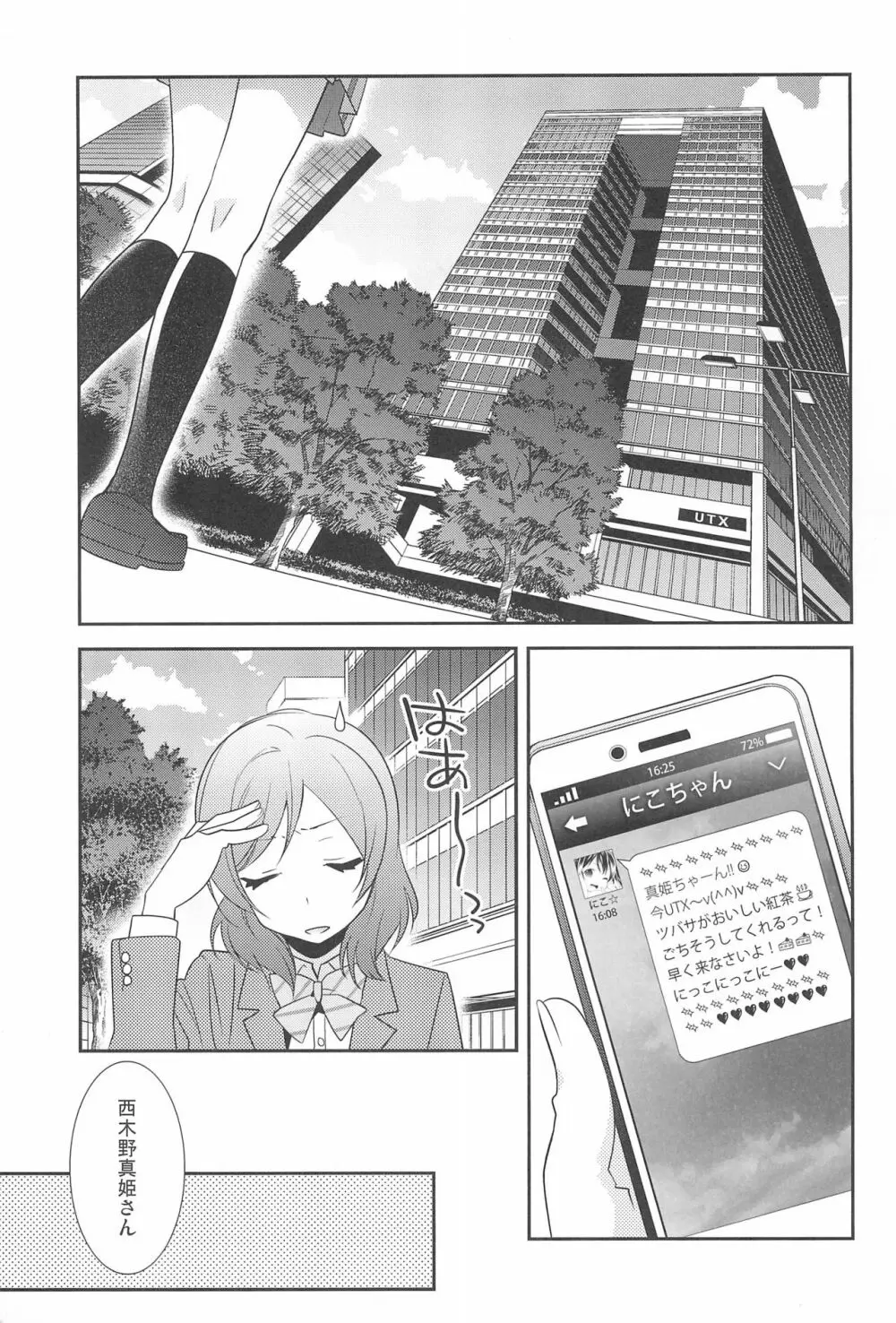 NICO & MAKI COLLECTION FINAL Page.43