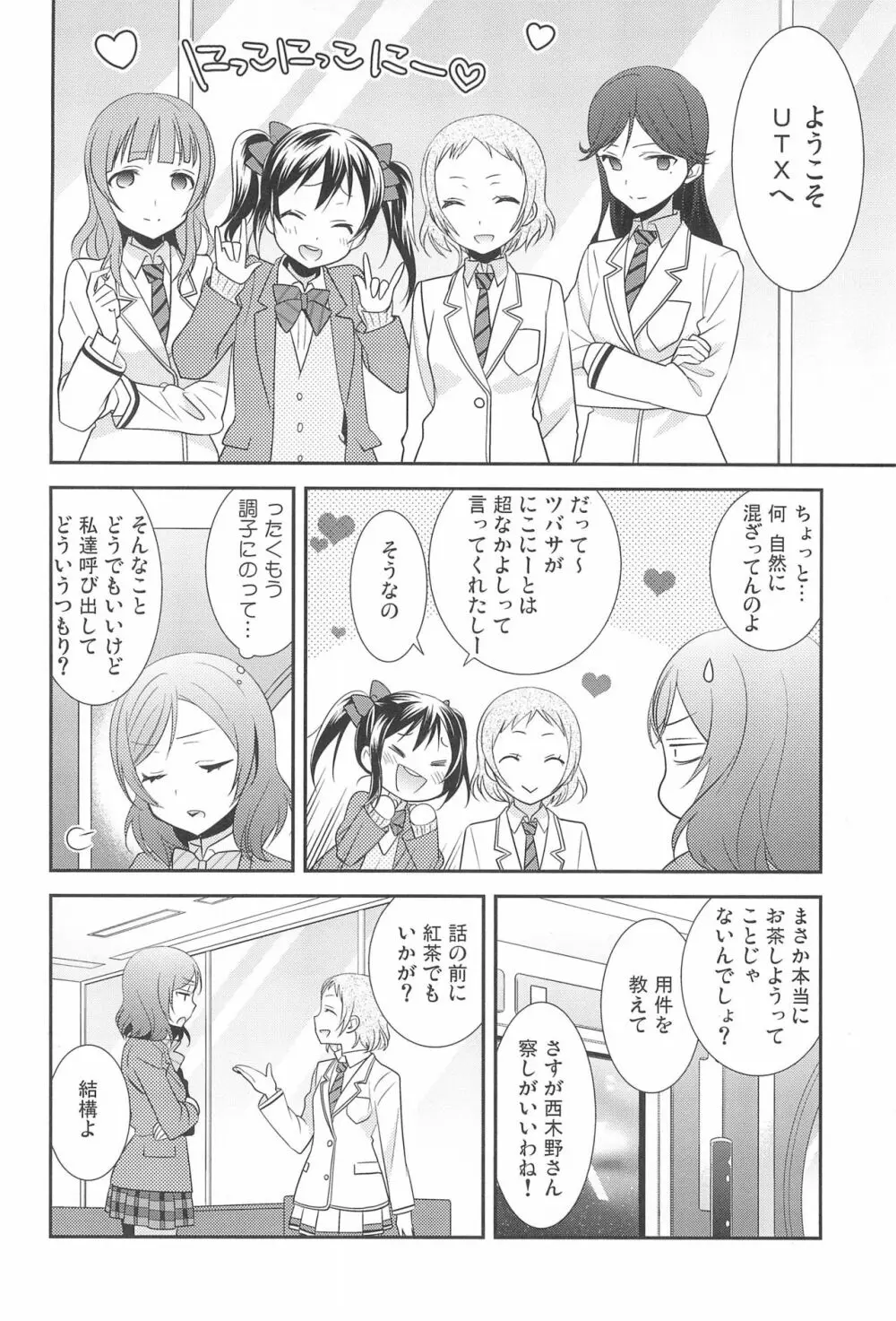 NICO & MAKI COLLECTION FINAL Page.44