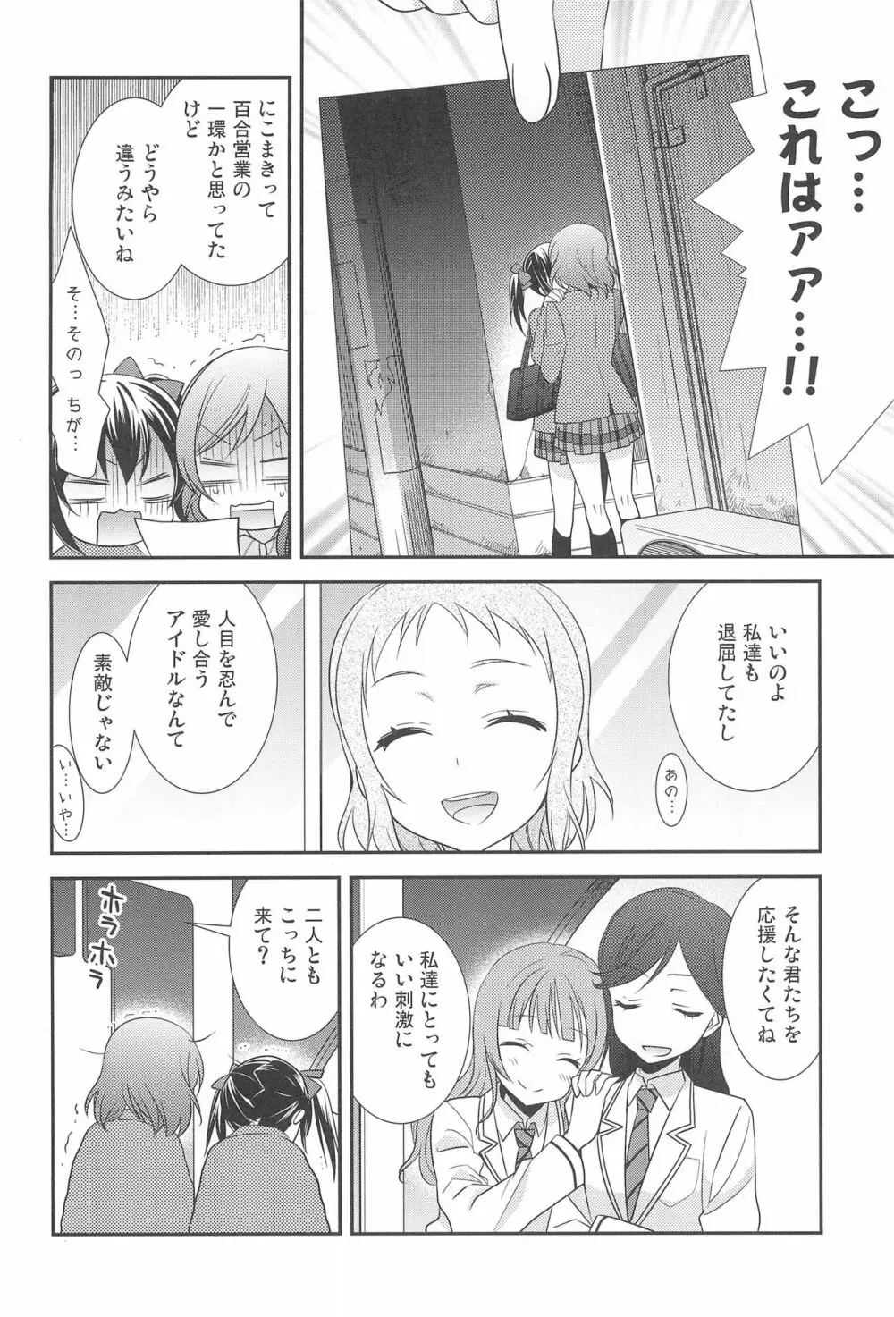 NICO & MAKI COLLECTION FINAL Page.46