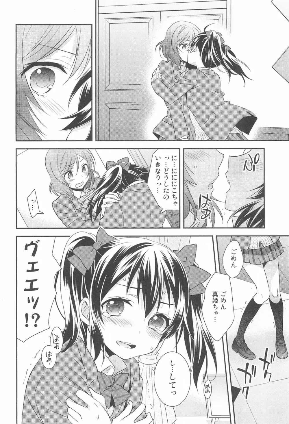 NICO & MAKI COLLECTION FINAL Page.52