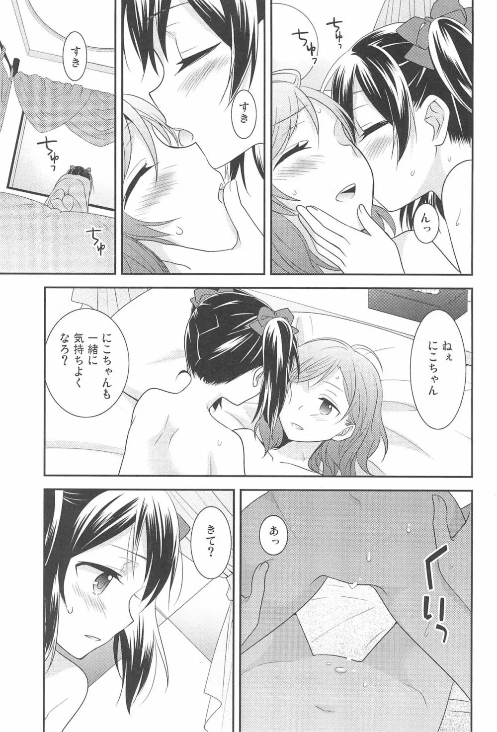 NICO & MAKI COLLECTION FINAL Page.61