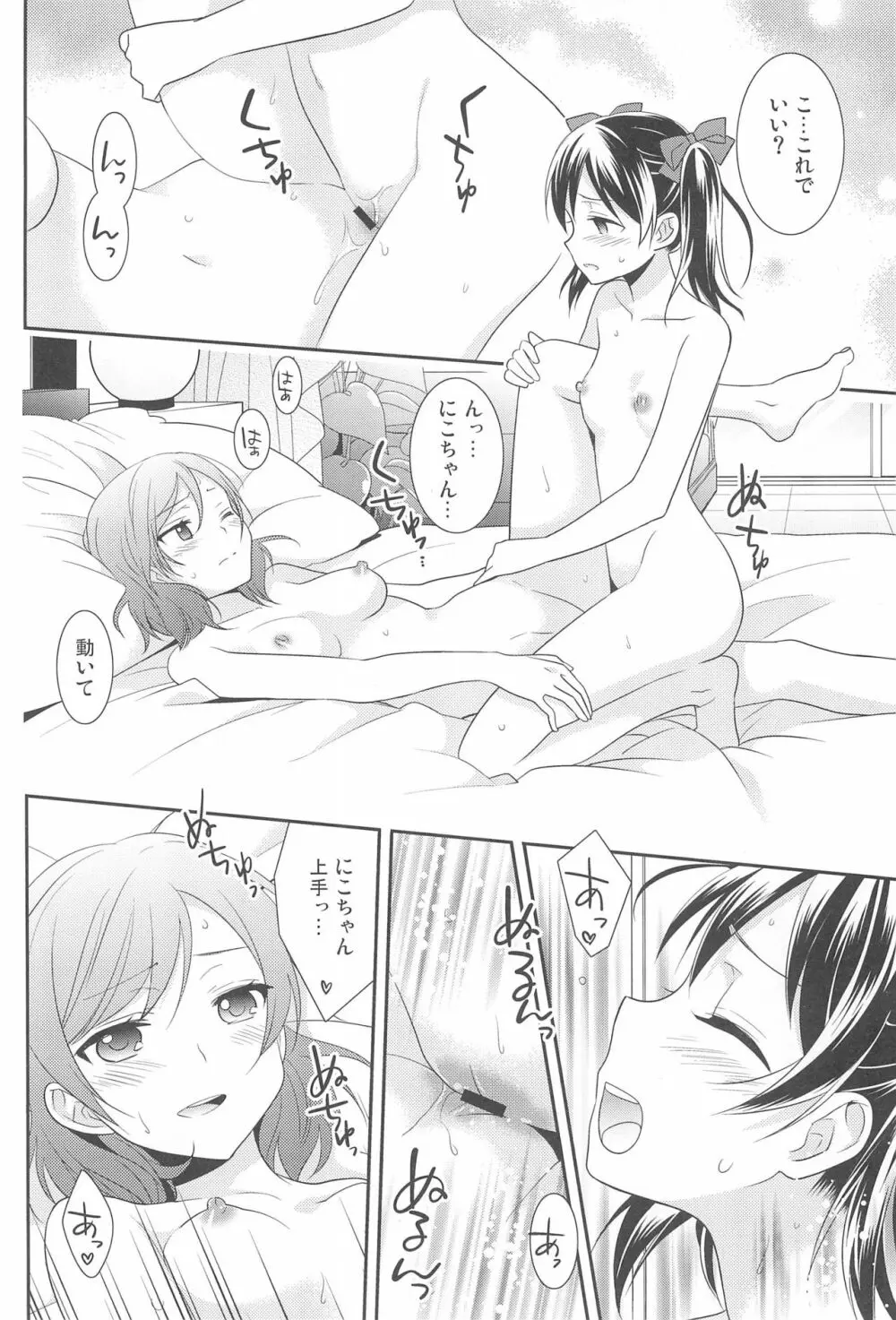 NICO & MAKI COLLECTION FINAL Page.62