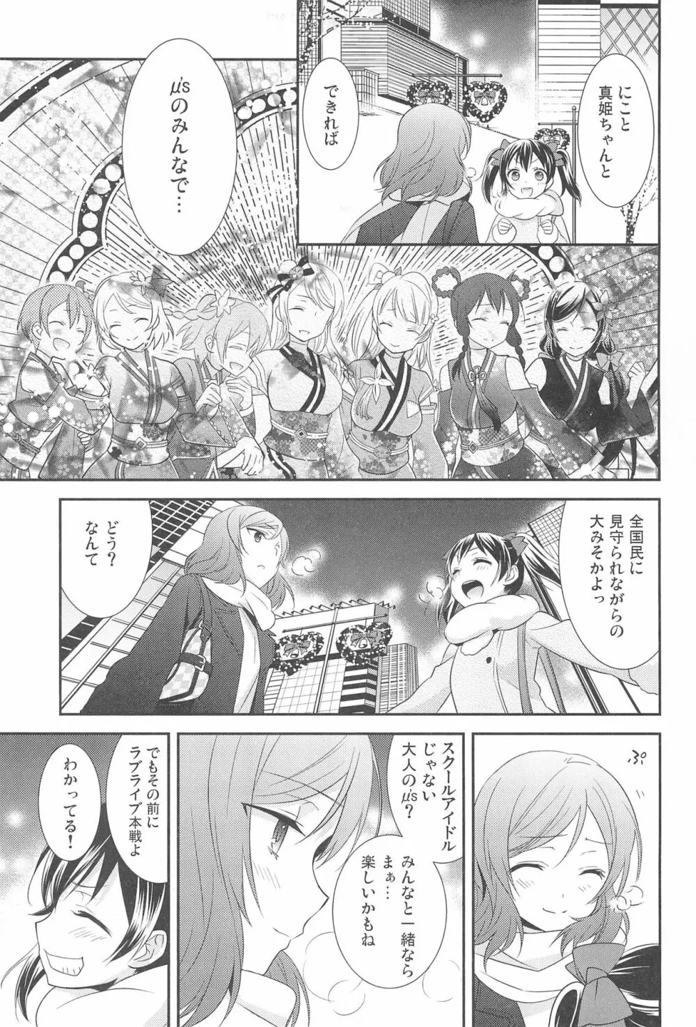 NICO & MAKI COLLECTION FINAL Page.73