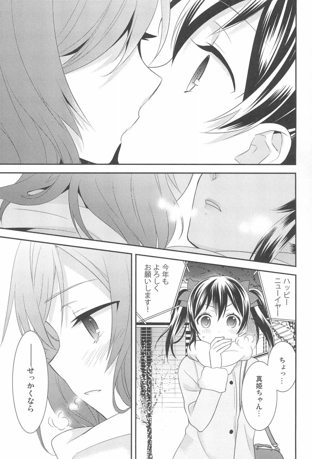 NICO & MAKI COLLECTION FINAL Page.77