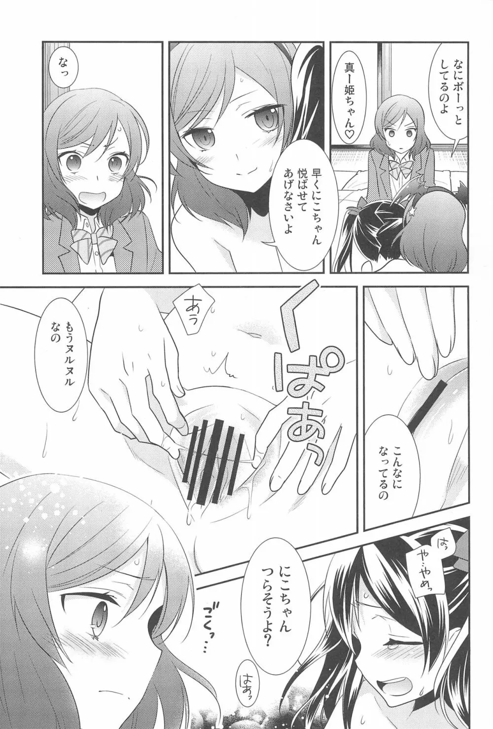 NICO & MAKI COLLECTION FINAL Page.91