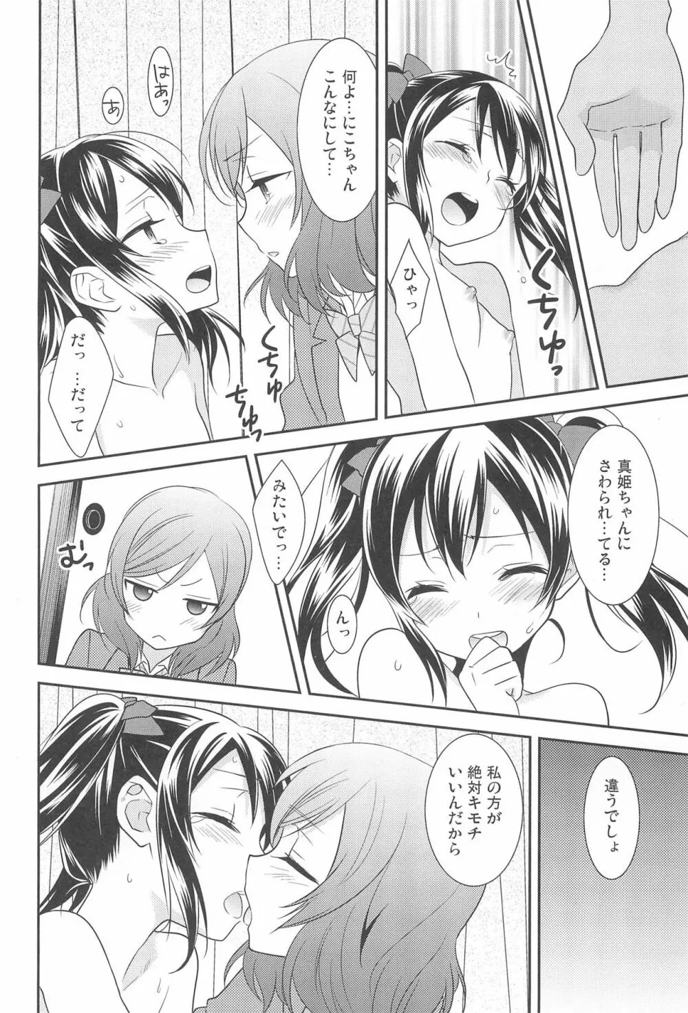 NICO & MAKI COLLECTION FINAL Page.92