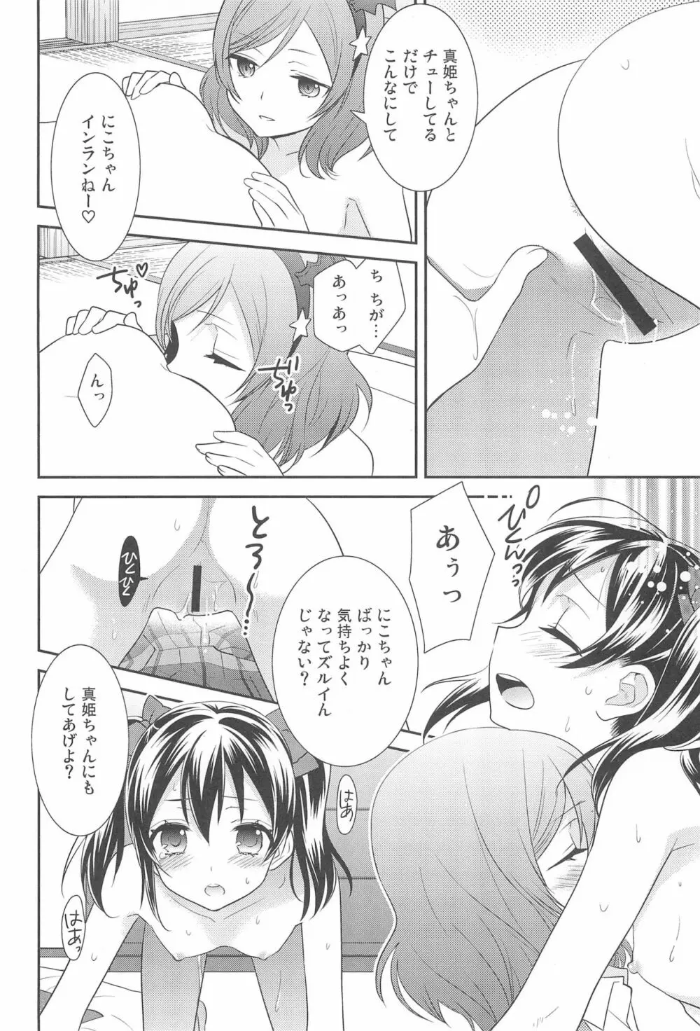 NICO & MAKI COLLECTION FINAL Page.98