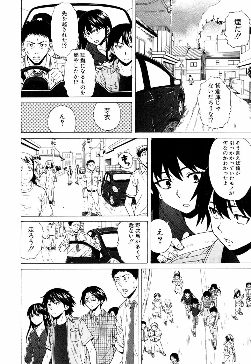 COMIC 夢幻転生 2018年5月号 Page.273