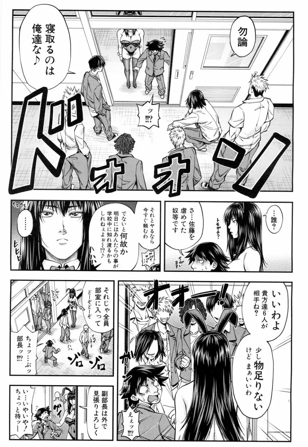 COMIC 夢幻転生 2018年5月号 Page.30