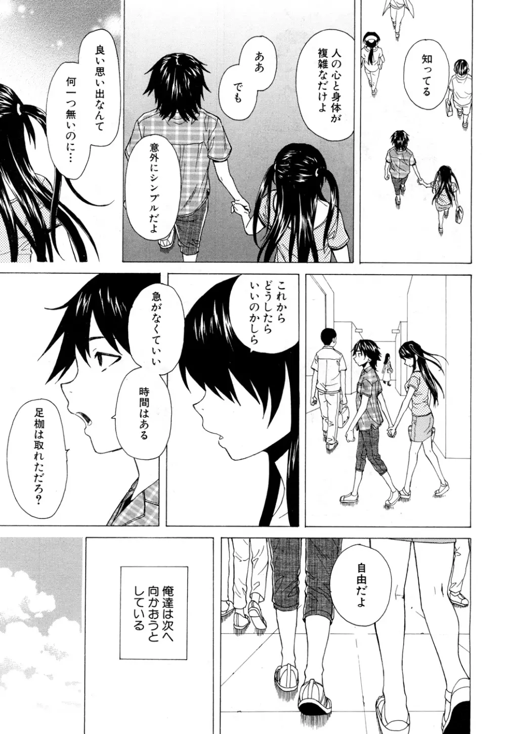 COMIC 夢幻転生 2018年5月号 Page.306