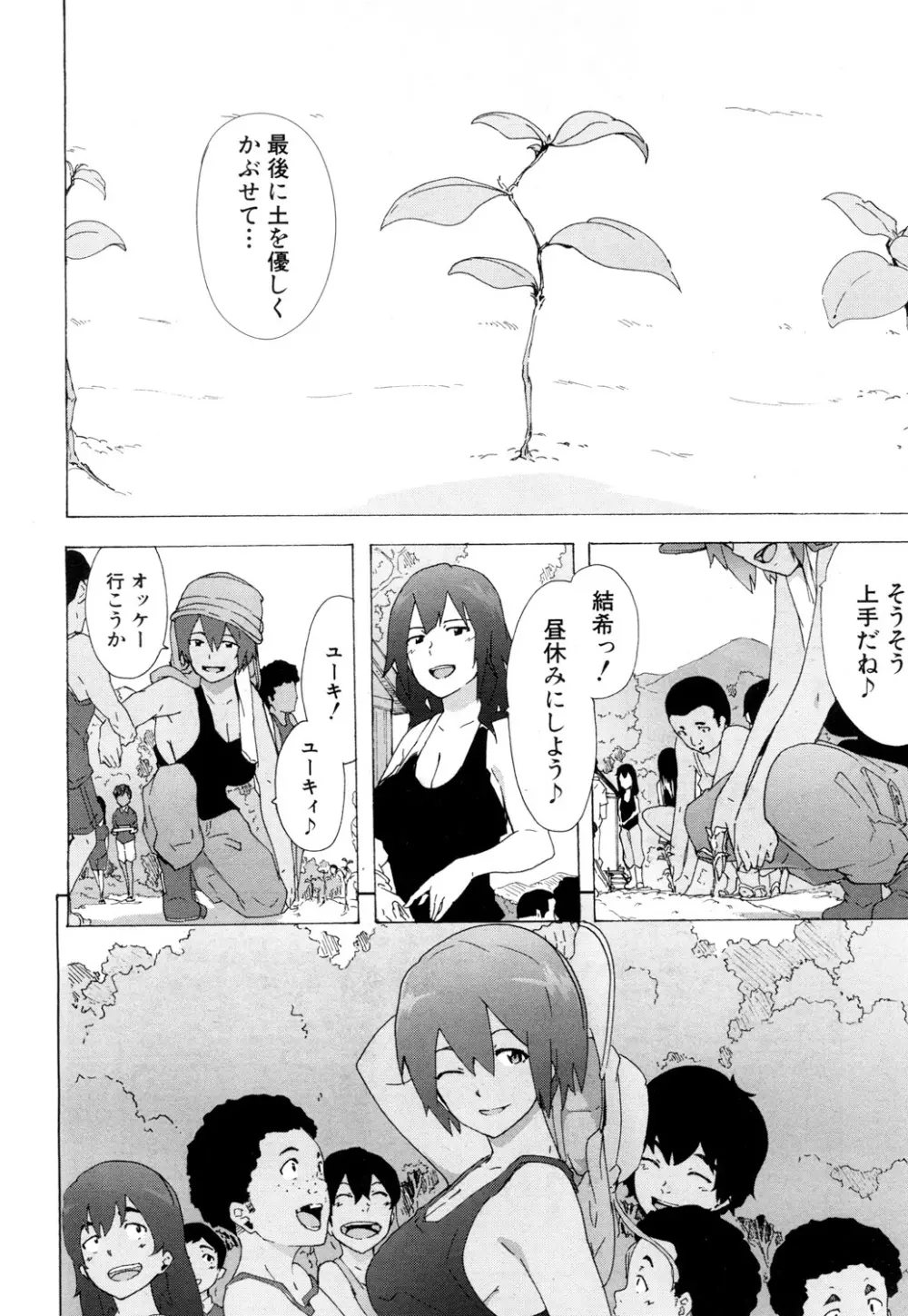 COMIC 夢幻転生 2018年5月号 Page.333