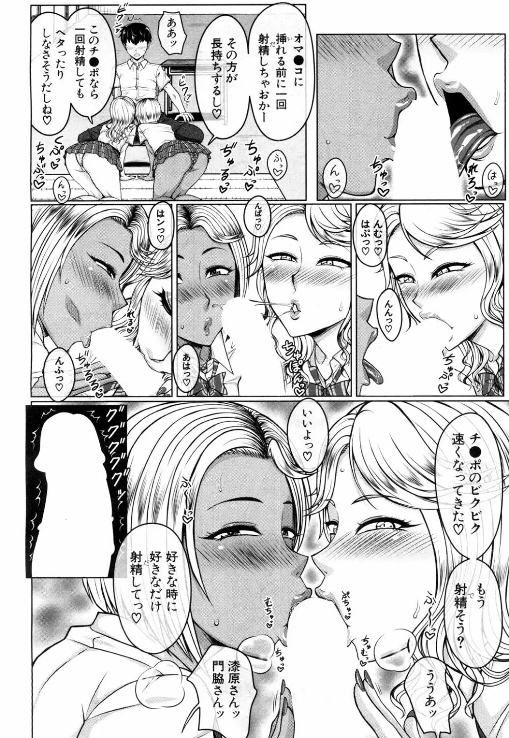 COMIC 夢幻転生 2018年6月号 Page.263