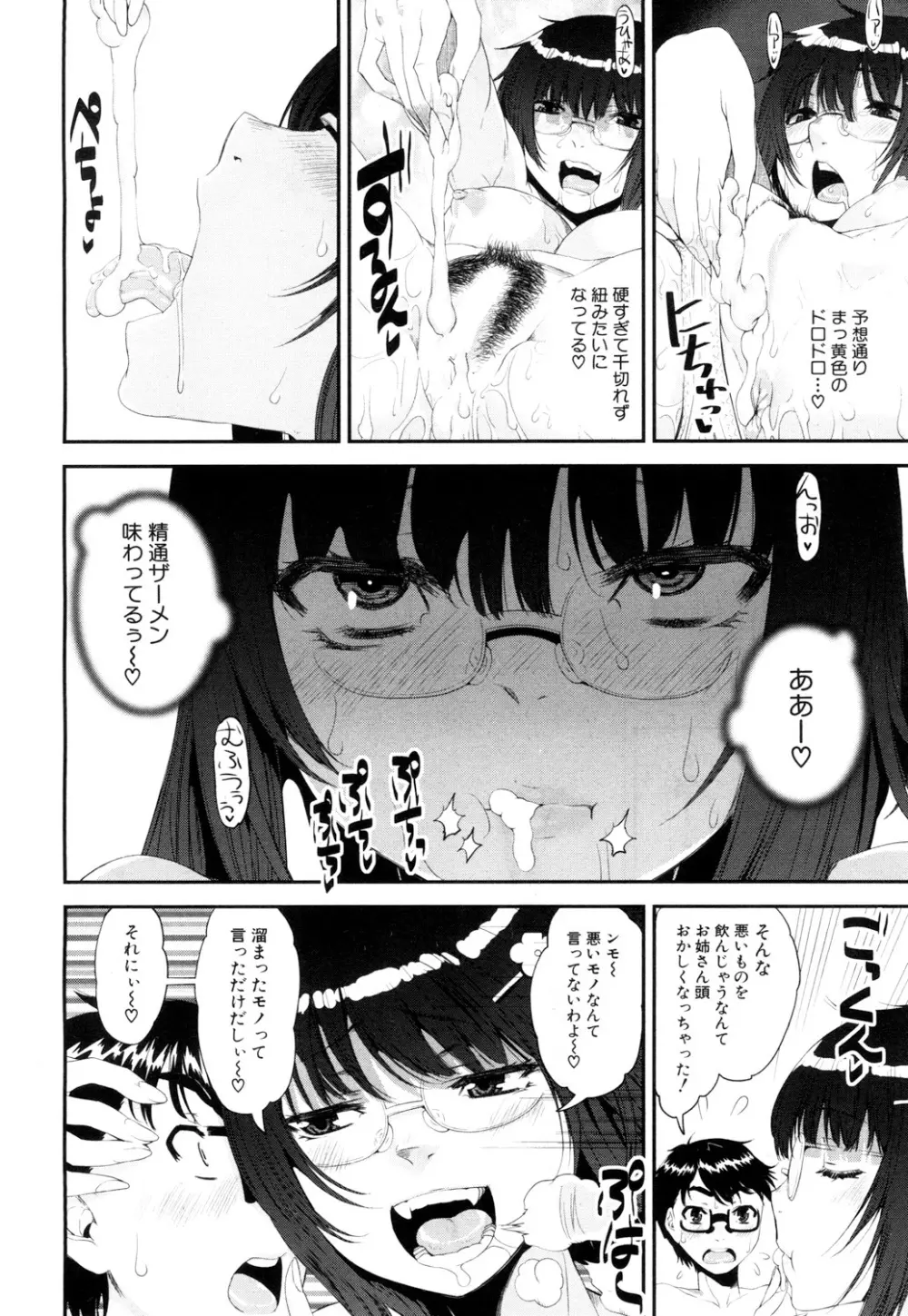 COMIC 夢幻転生 2018年6月号 Page.379