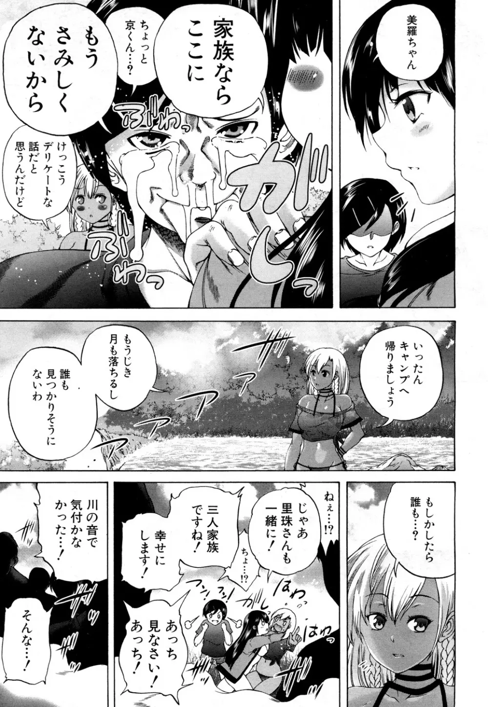 COMIC 夢幻転生 2018年6月号 Page.394