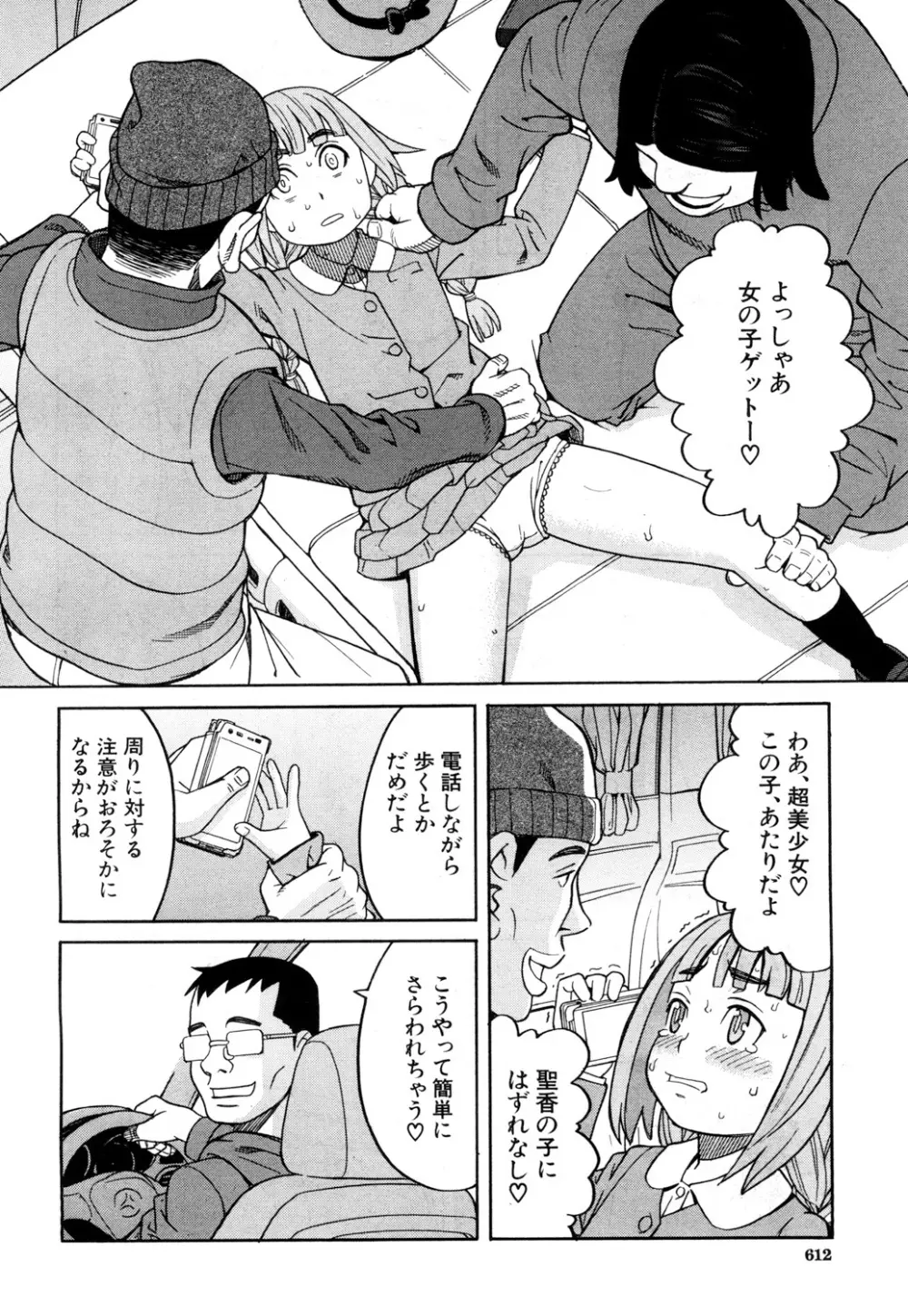 COMIC 夢幻転生 2018年6月号 Page.543