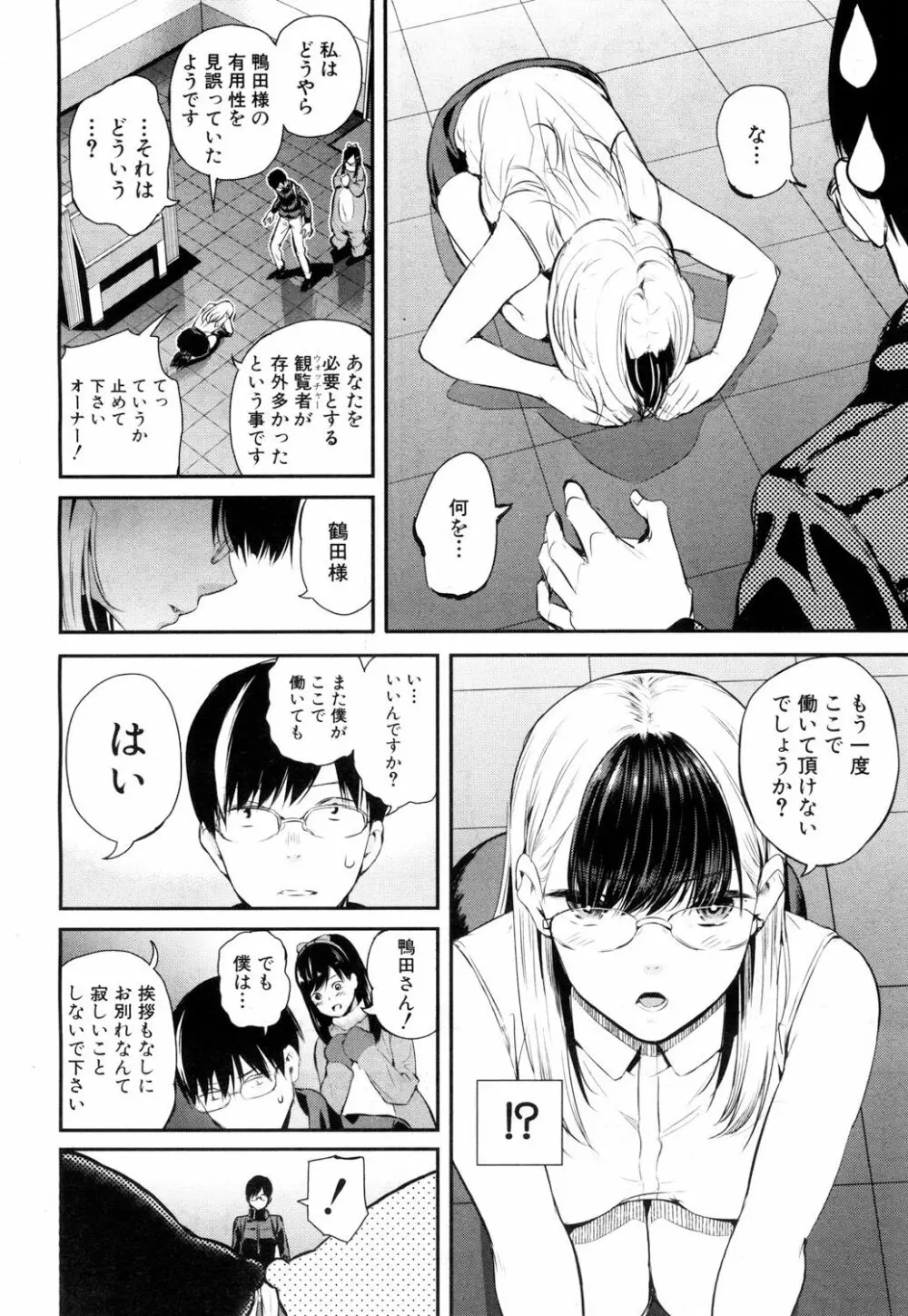 COMIC 夢幻転生 2018年6月号 Page.59