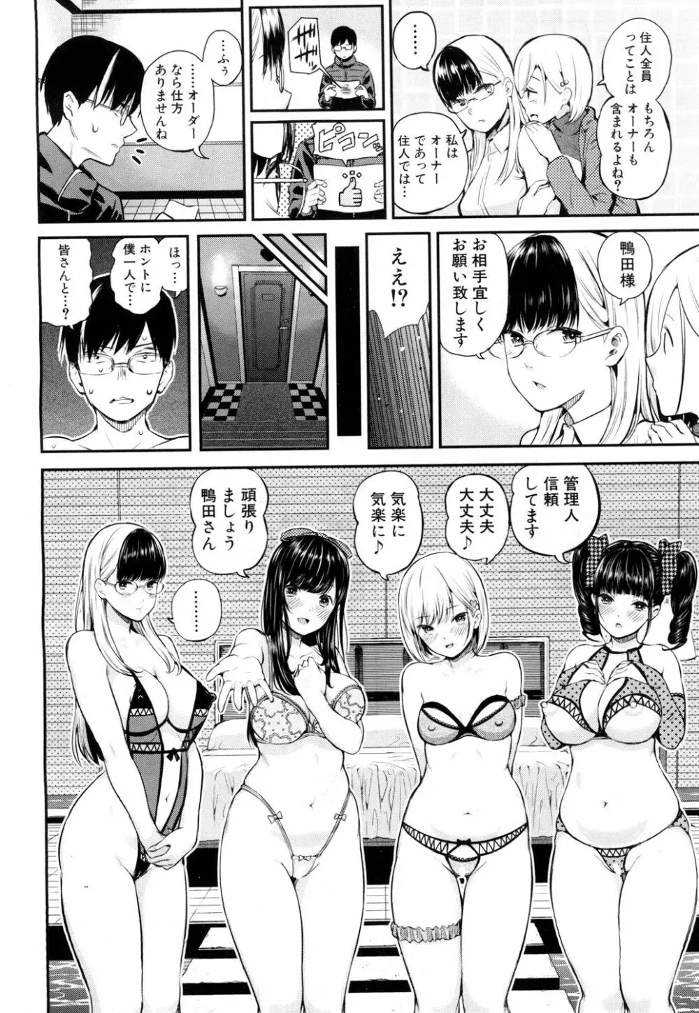 COMIC 夢幻転生 2018年6月号 Page.61