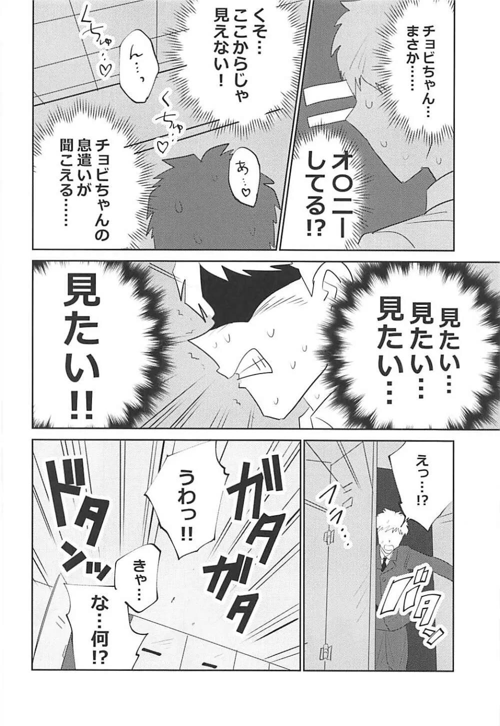 ここがアンツィオの更衣室です♥ Page.9