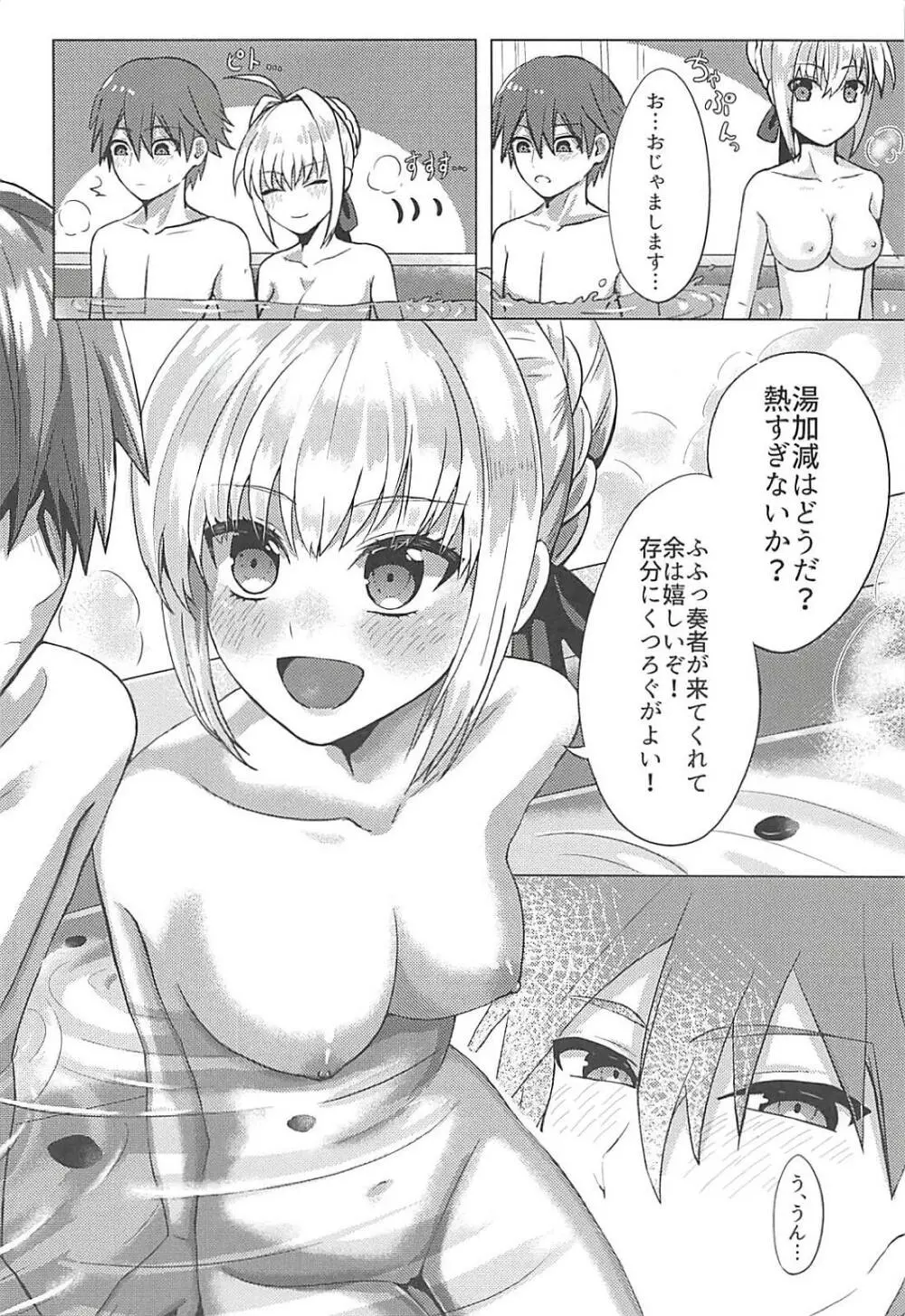 もうずっとのぼせてる Page.3