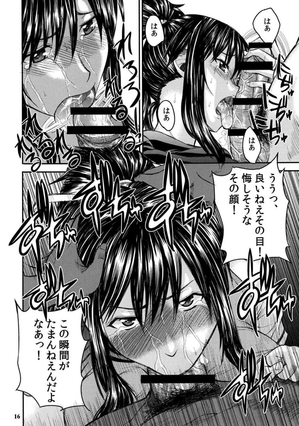 善忍矯正プログラム Page.15