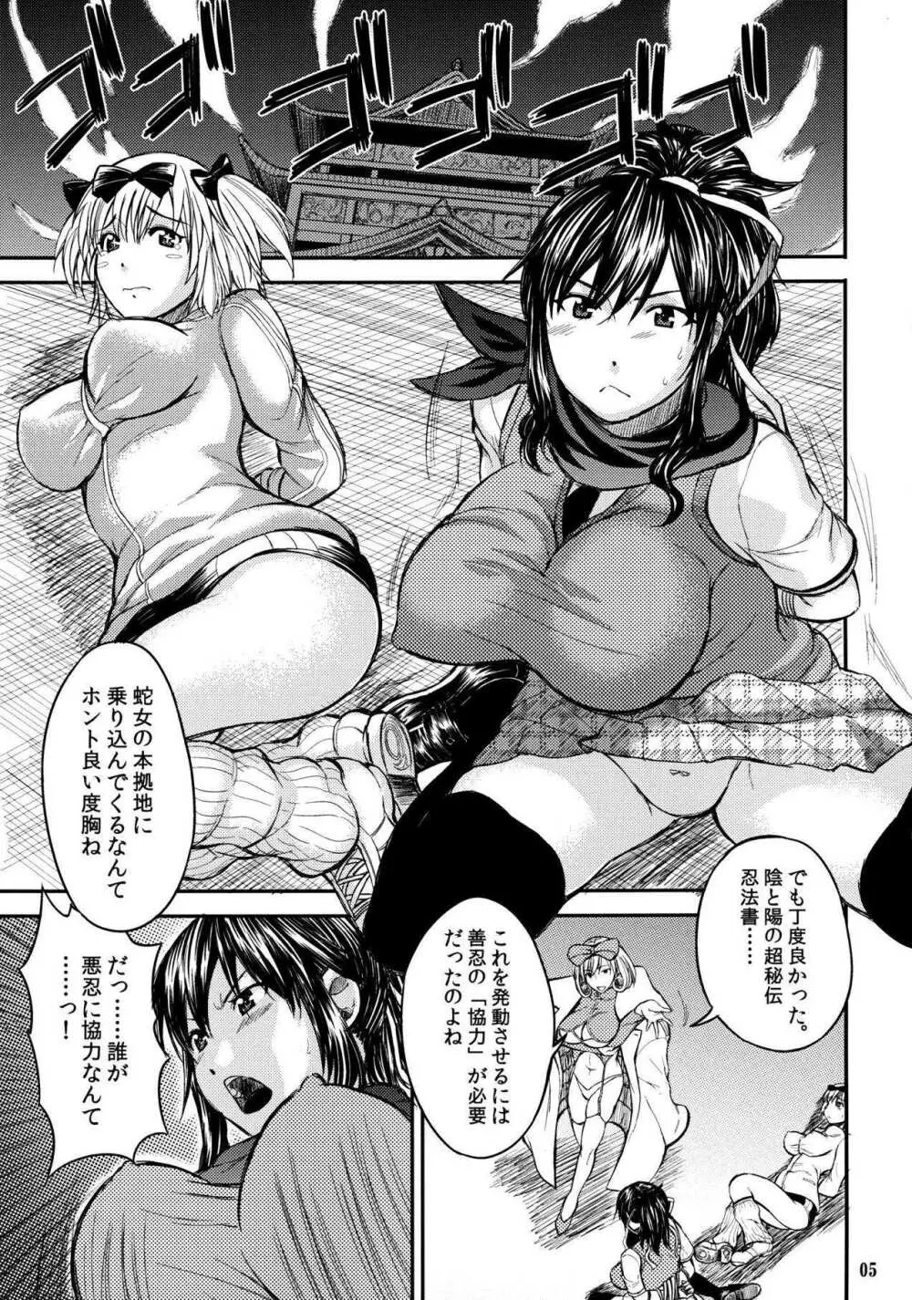 善忍矯正プログラム Page.4