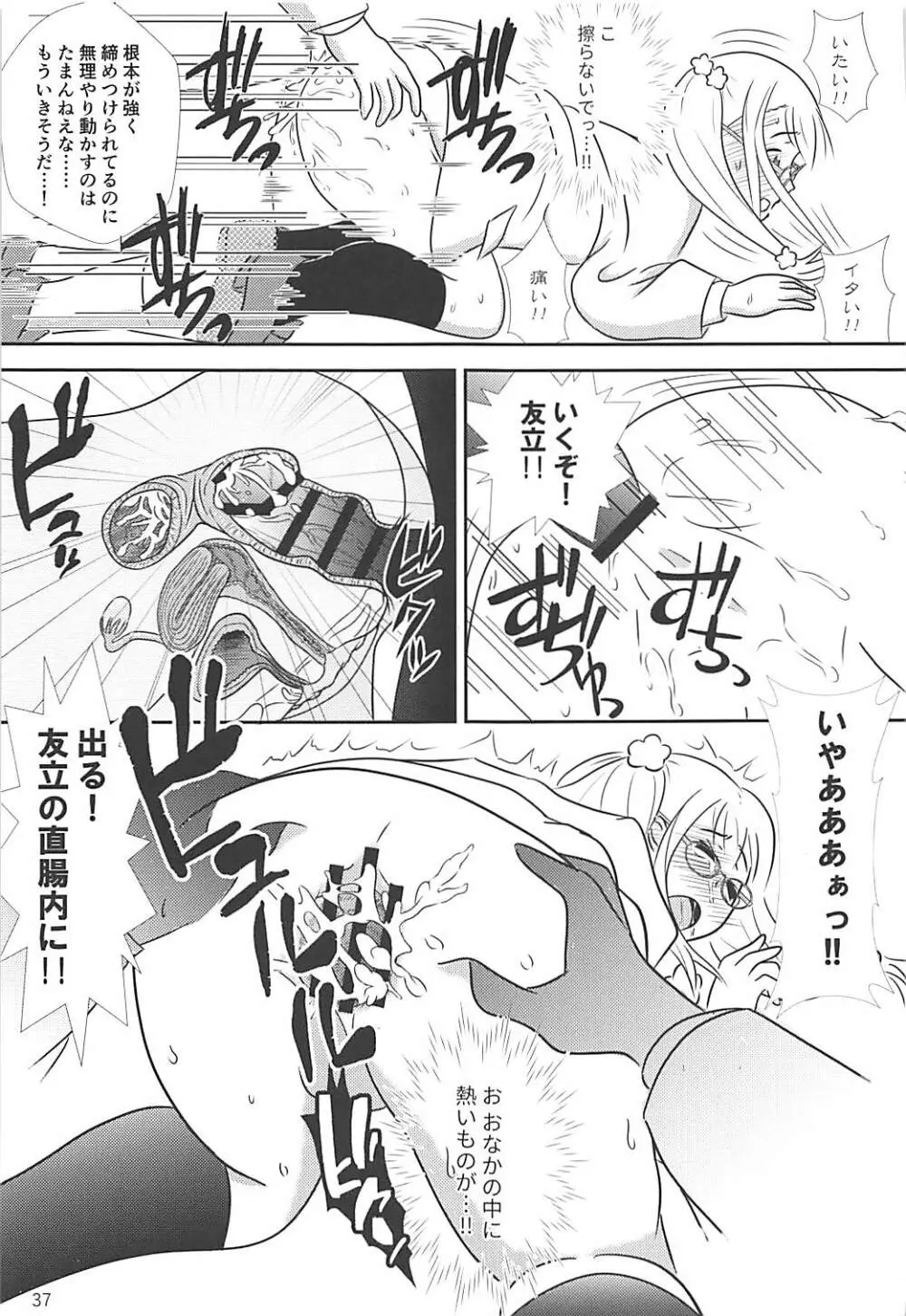 ごめんなさい……ごめんなさい…… Page.37