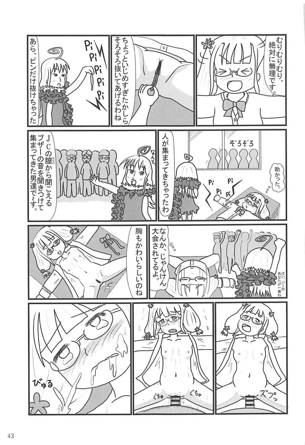 ごめんなさい……ごめんなさい…… Page.43