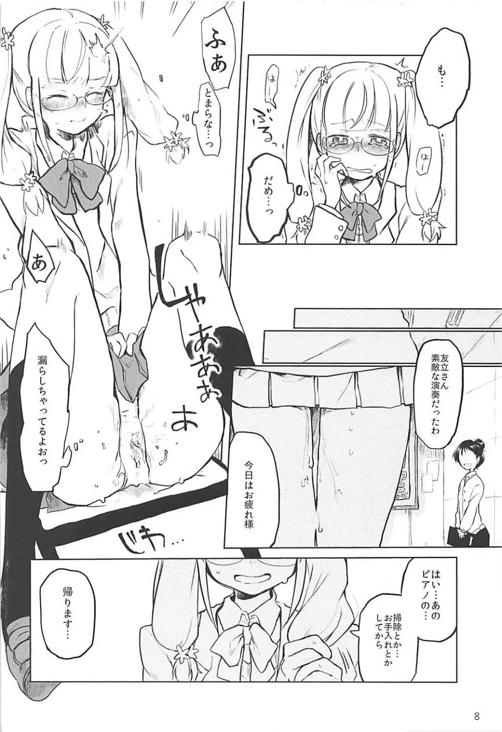 ごめんなさい……ごめんなさい…… Page.9