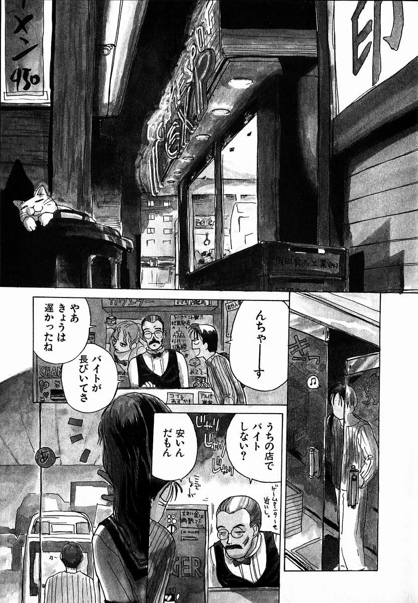 電動侍 Page.47