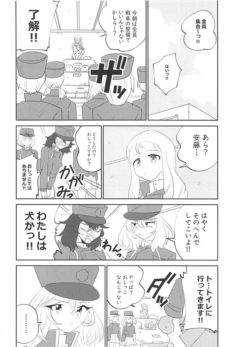 大嫌いなアイツと初体験♥ Page.7