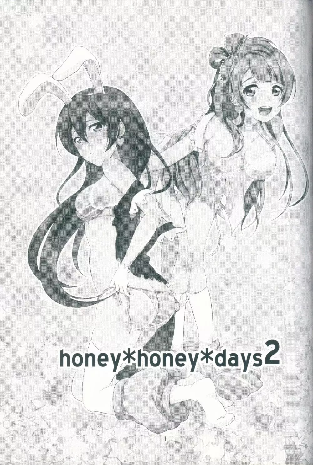 honey＊honey＊days2 Page.3