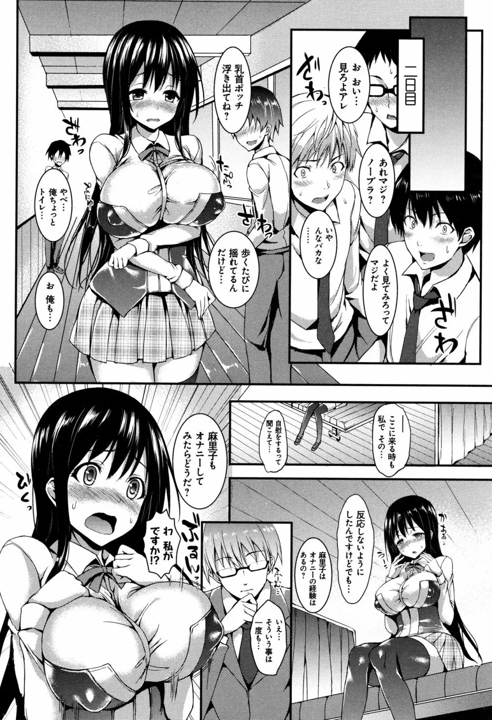 性活週間 Page.14