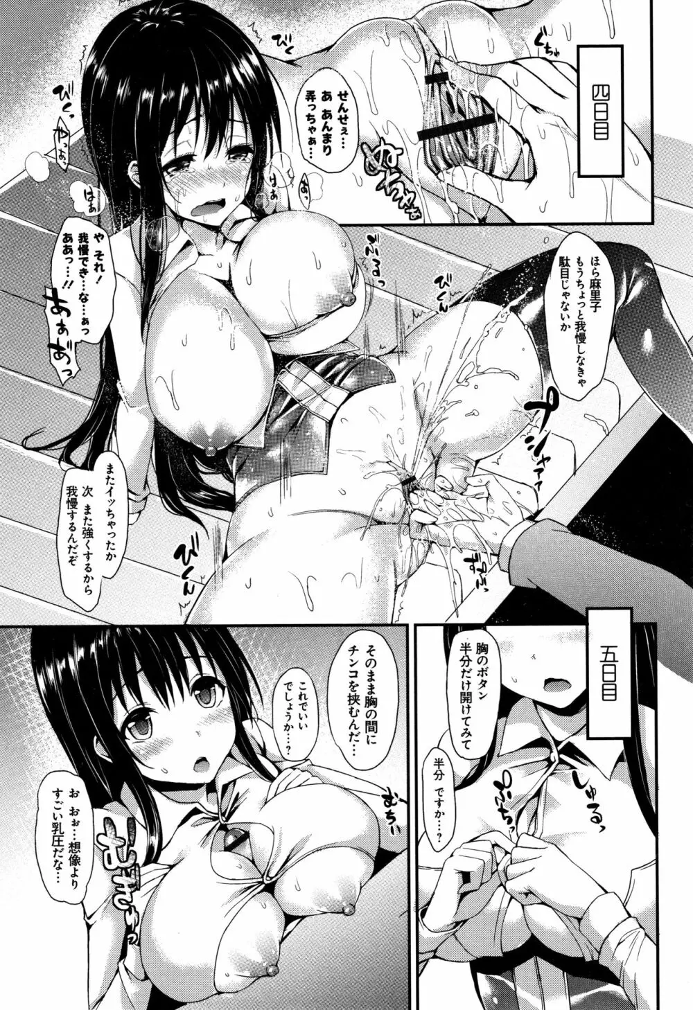 性活週間 Page.19