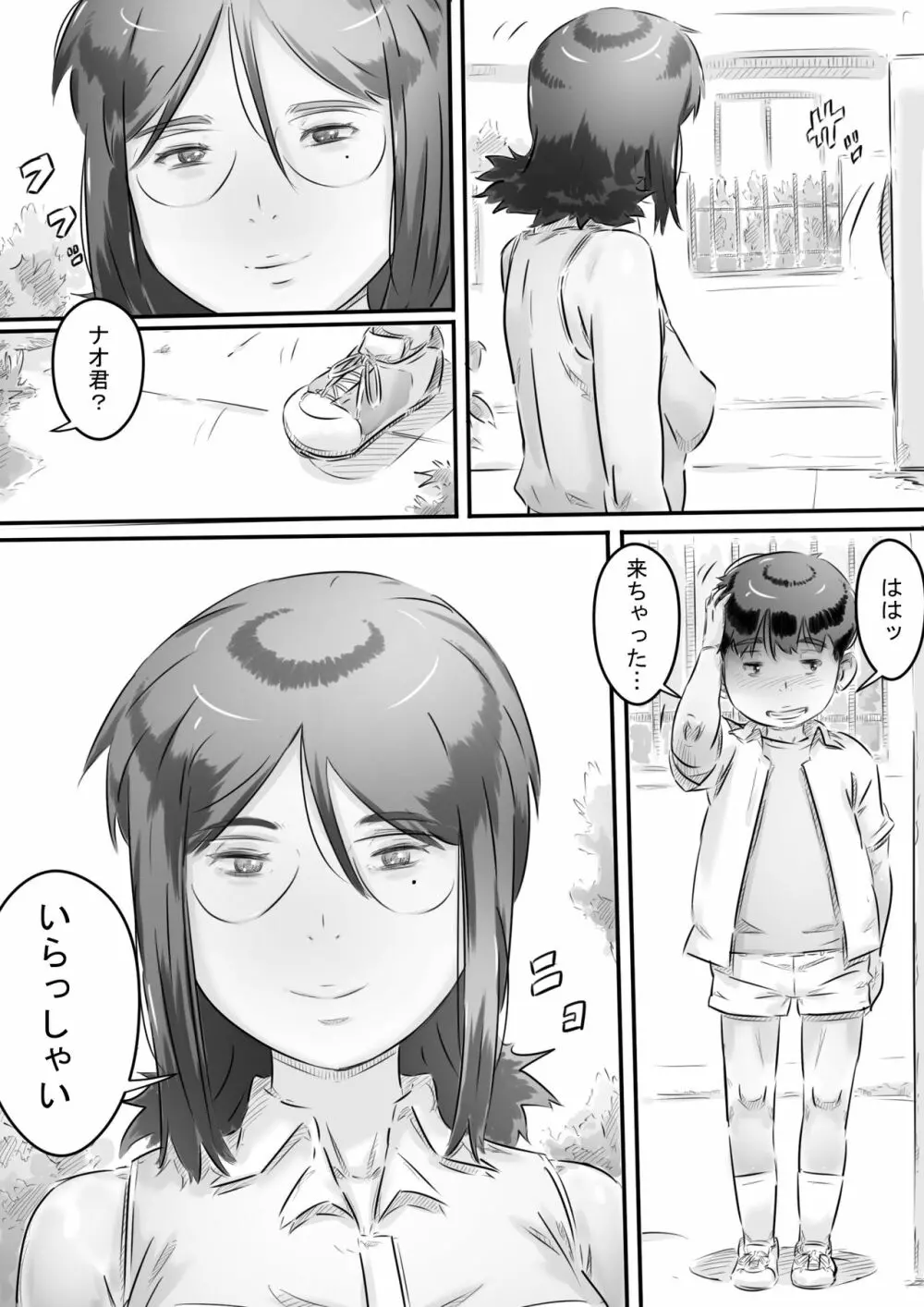 田舎暮らし 隠れ里の淫靡な生活♪ Page.67