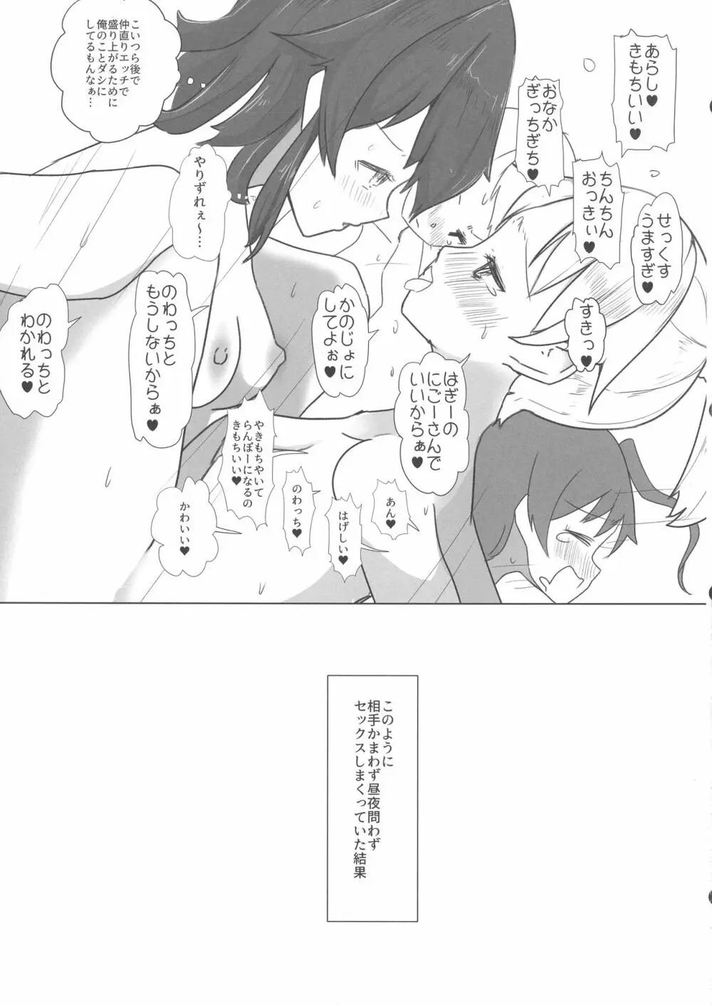 かんむすふたなりえろぶっく Page.17