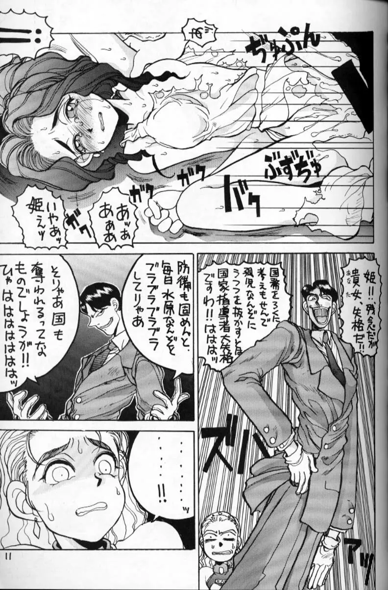 HI-SIDE Ver.2 Page.10
