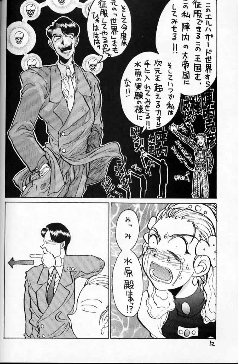 HI-SIDE Ver.2 Page.11