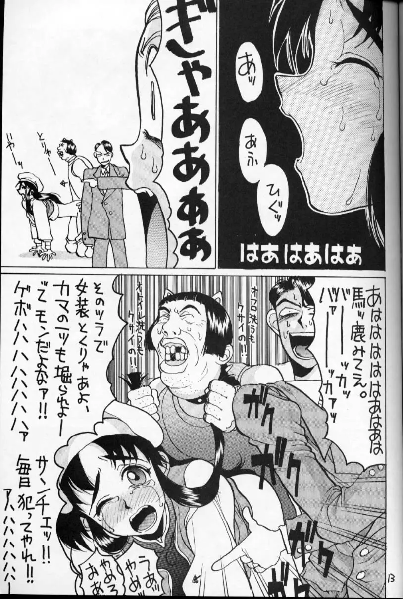 HI-SIDE Ver.2 Page.12