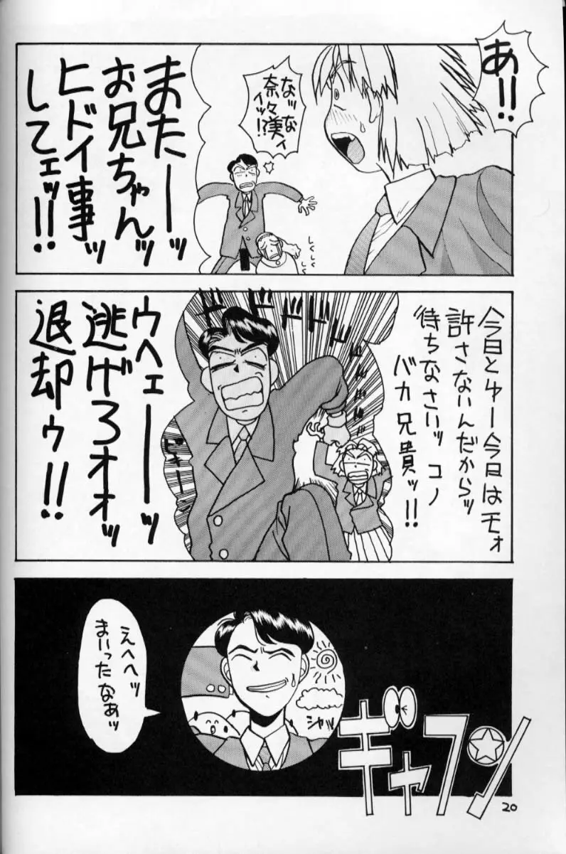 HI-SIDE Ver.2 Page.19