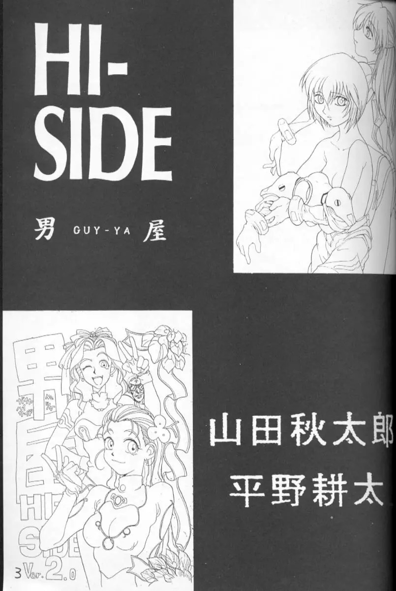 HI-SIDE Ver.2 Page.2