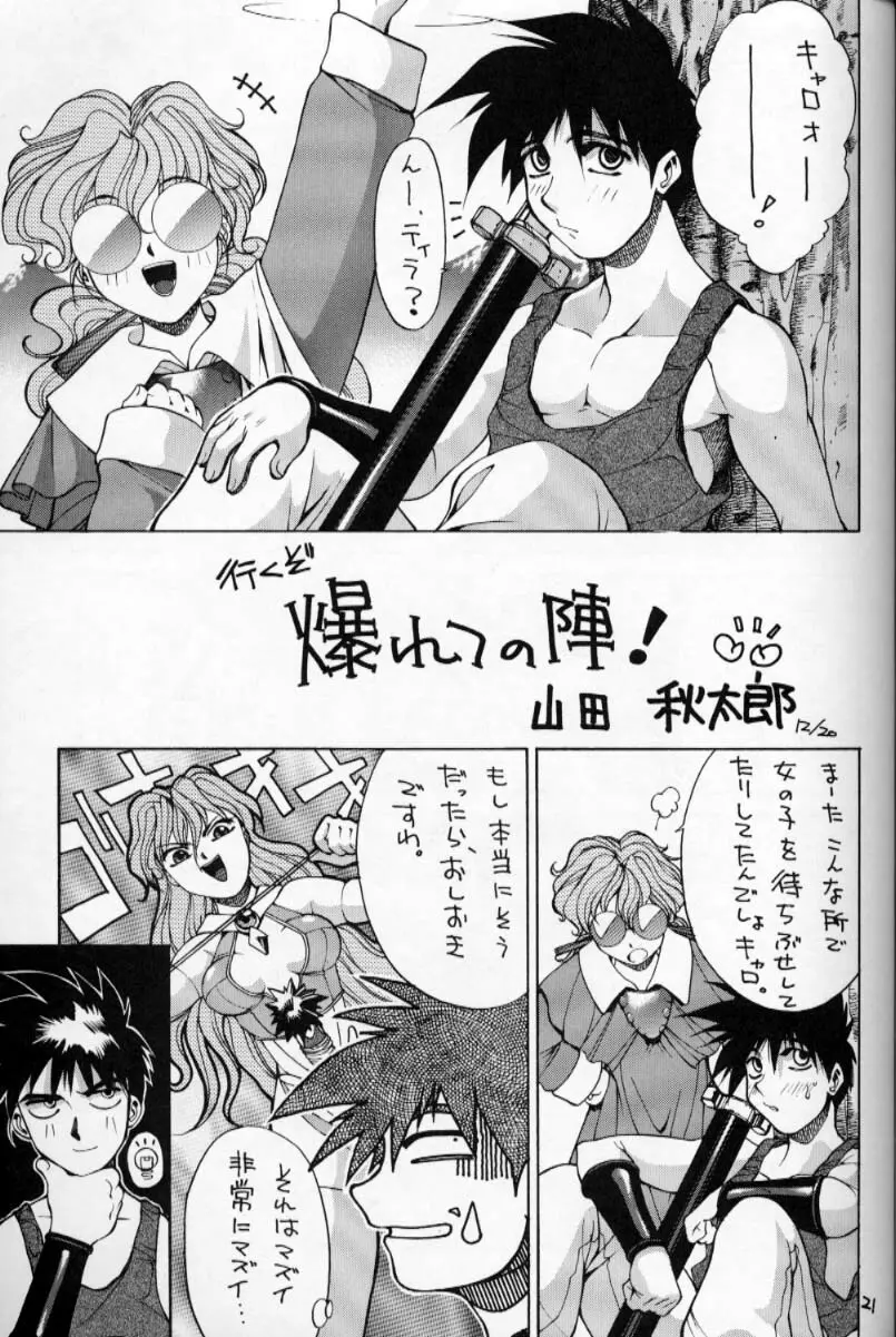 HI-SIDE Ver.2 Page.20